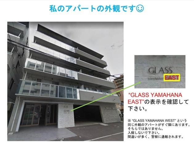 Glass Yamahana East - Vacation Stay 7738 Sapporo Exterior photo